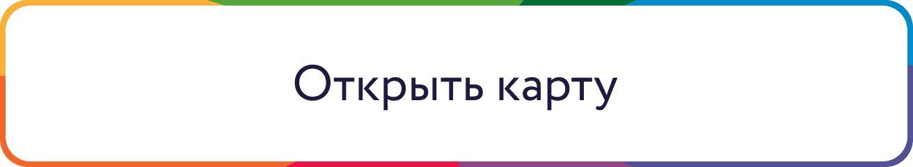 Открыть карту